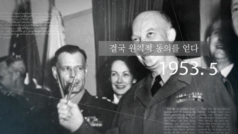 대한민국을 일으킨 거인들 #2 한미동맹의 아이콘이 된 백선엽
